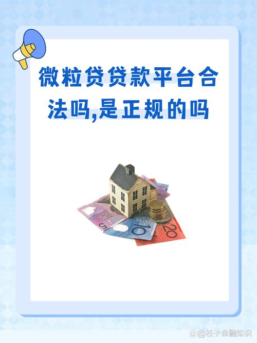 微粒贷微卡是什么