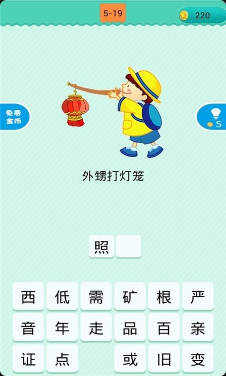 看图猜谚语和答案