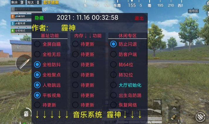 刺激战场国际服透视挂免费