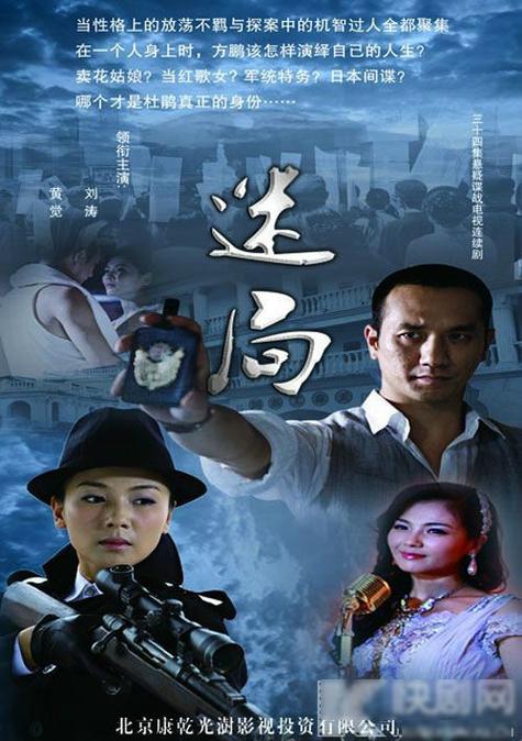 迷局1931梅晚香