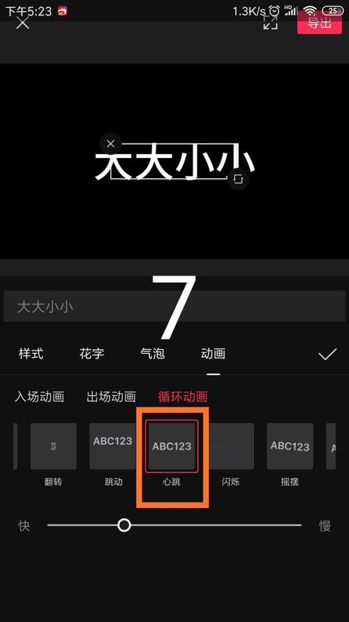 视频里打字的特效怎么弄的