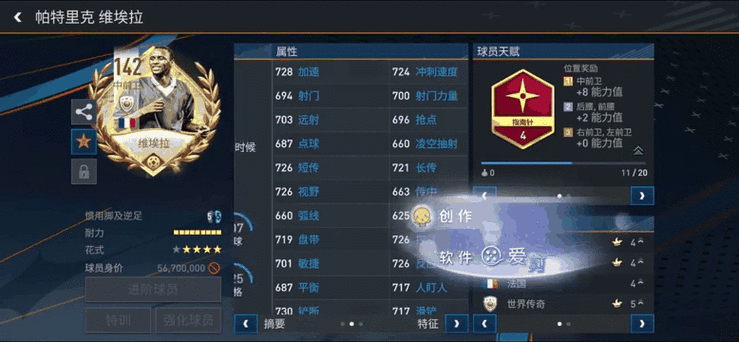 fifa足球世界兑换码在哪里兑换