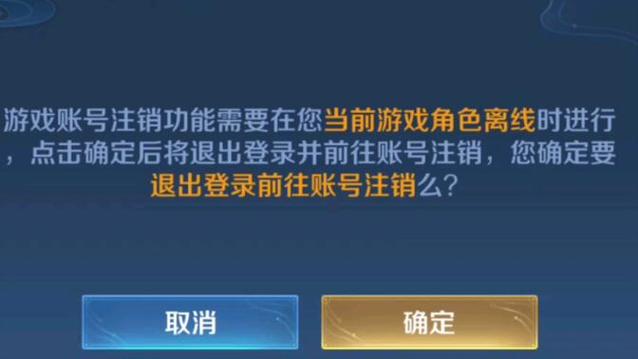 王者荣耀注销账号了还可以恢复吗
