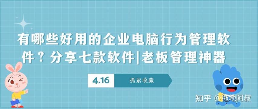 电脑软件管理软件哪个好