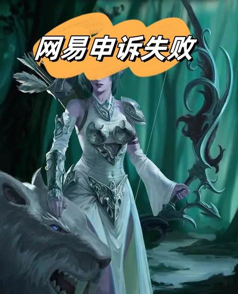 注销网易手机账号