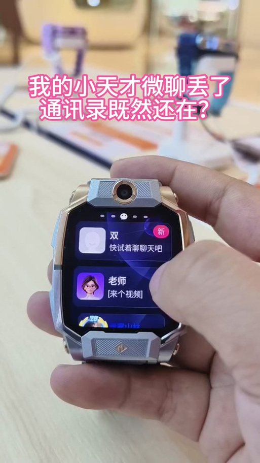 小天才家庭群聊怎么删除联系人