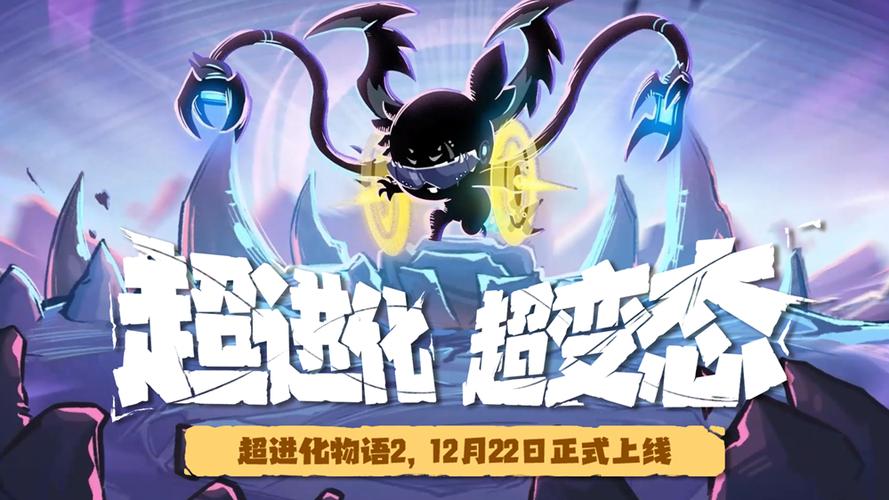 超进化物语疤脸和极限