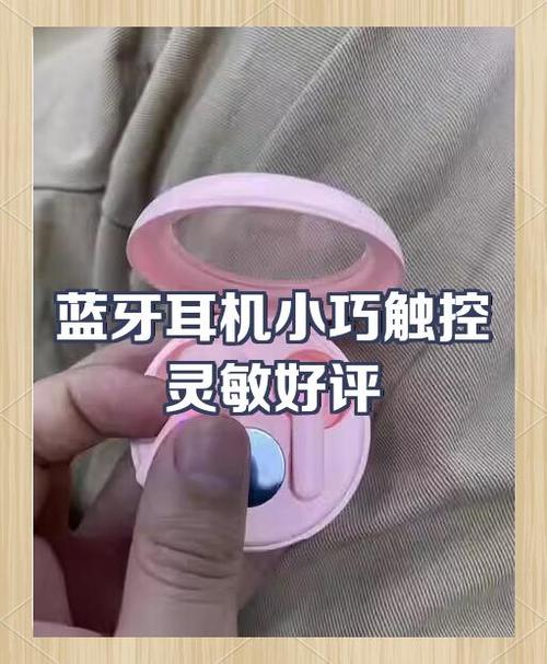 蓝牙耳机触控太灵敏怎么办