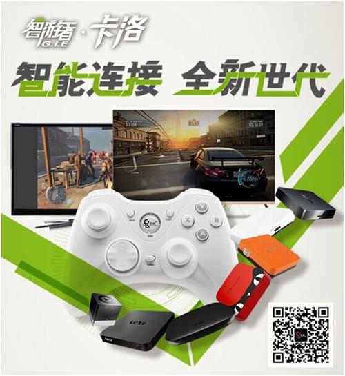 机顶盒手柄游戏
