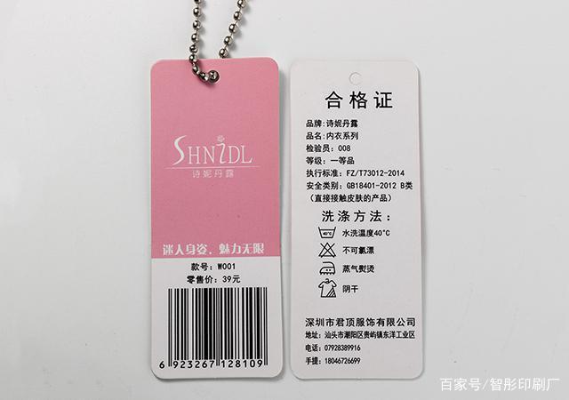 吊牌设计