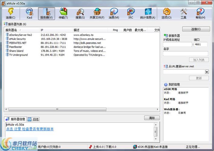 电驴下载网络资源
