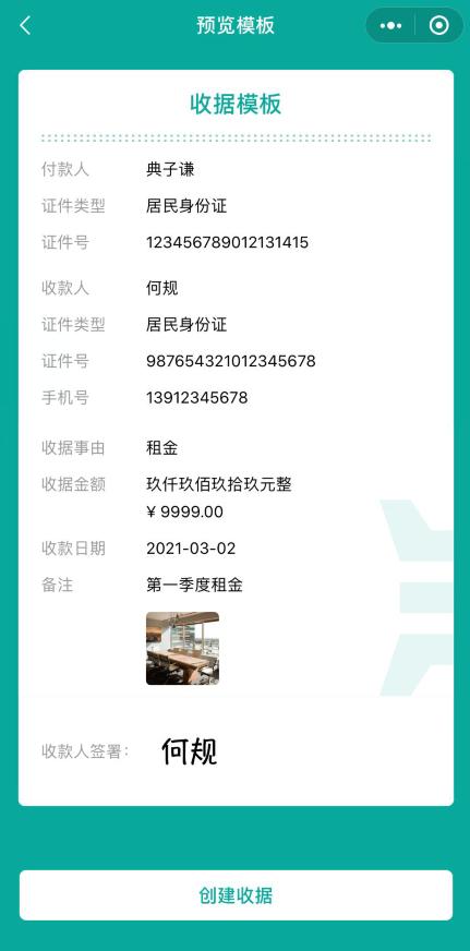 不需要实名认证的借钱软件截图2