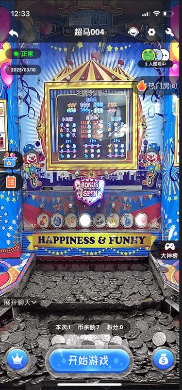 天空之眼app推币机官方下载