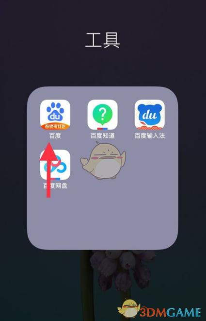 百度ua识别在哪设置截图2