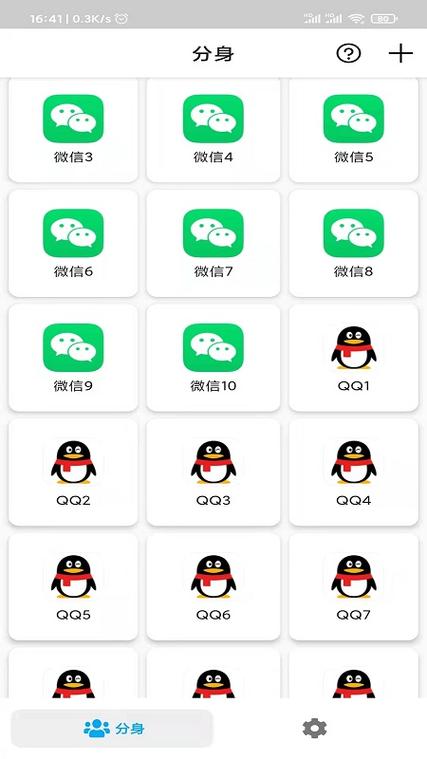 qq分身双开 qq分身双开
