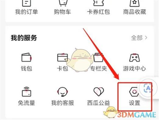 西瓜视频怎么换绑帐号