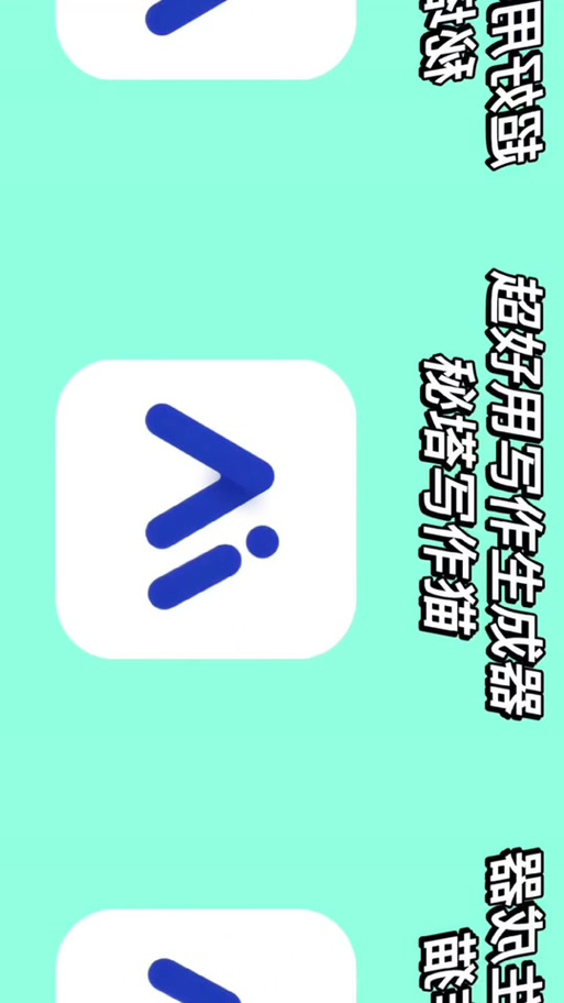 废话文学生成器