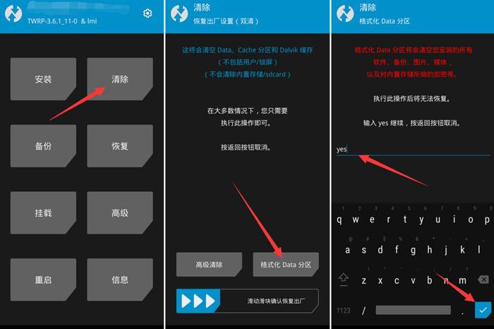 twrp无法刷入