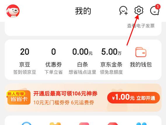 京东出现别人的收货地址