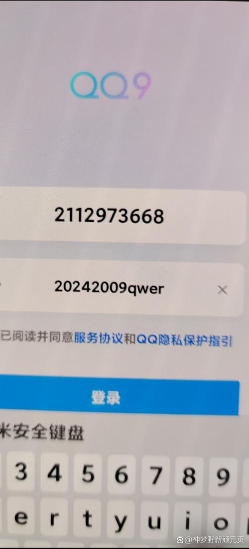 2024年免费qq帐号和密码