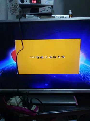电视机顶盒无法识别卡怎么办
