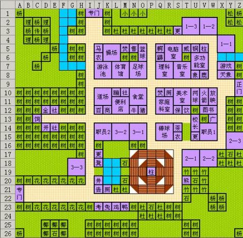 口袋学园3截图3