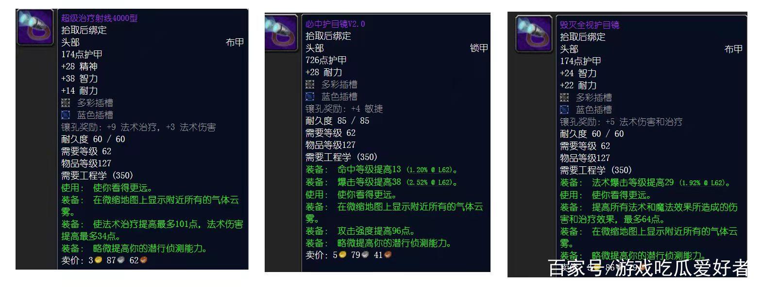 tbc各阶段牌子装备一览