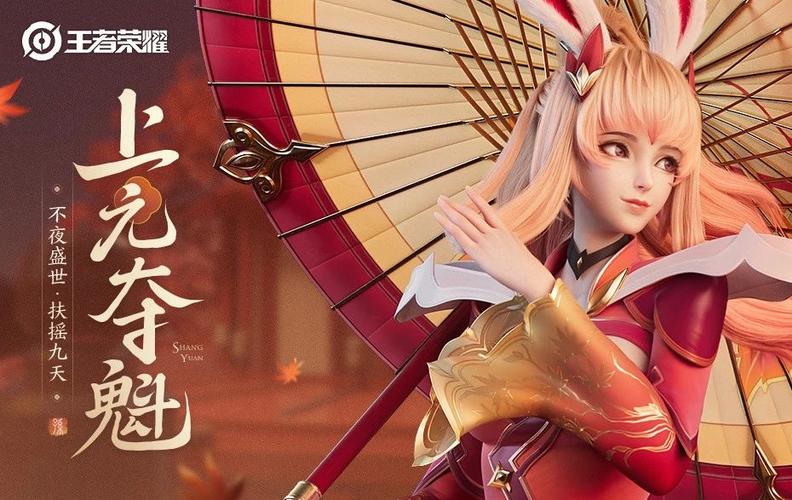 王者荣耀s22赛季皮肤截图3