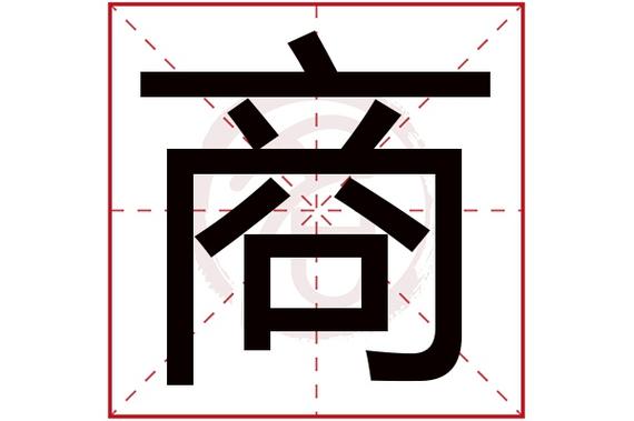 商米v2