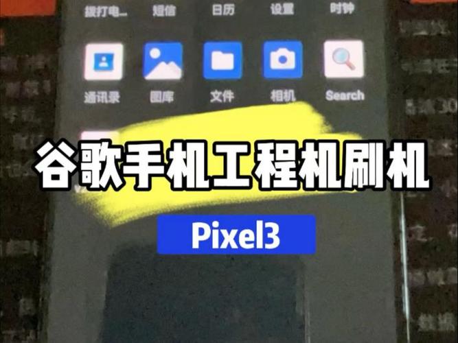 pixel刷国内系统