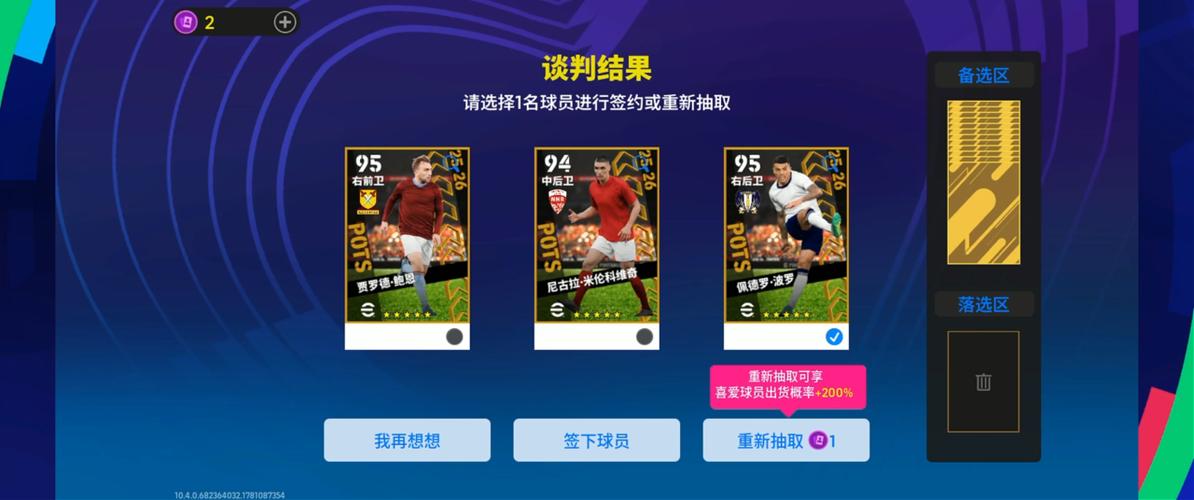 实况足球版本大改动是什么时候