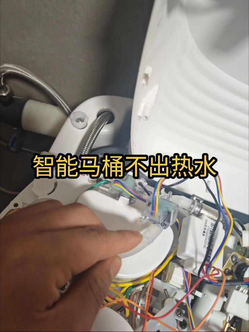 自动马桶水温不热