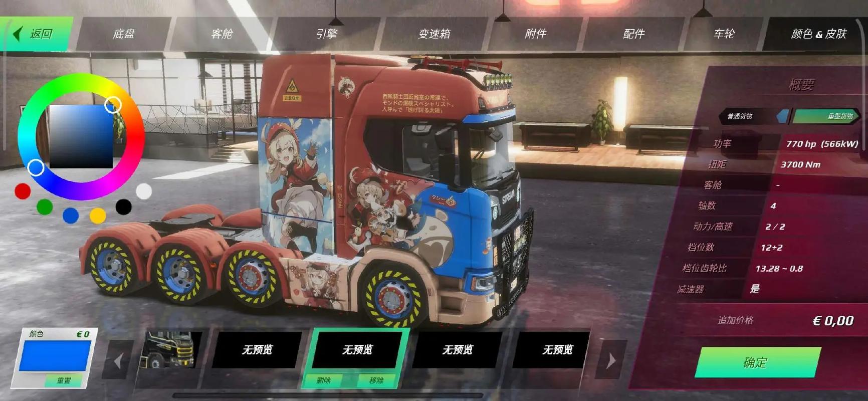 蛋仔派对模拟器全皮肤怎么玩