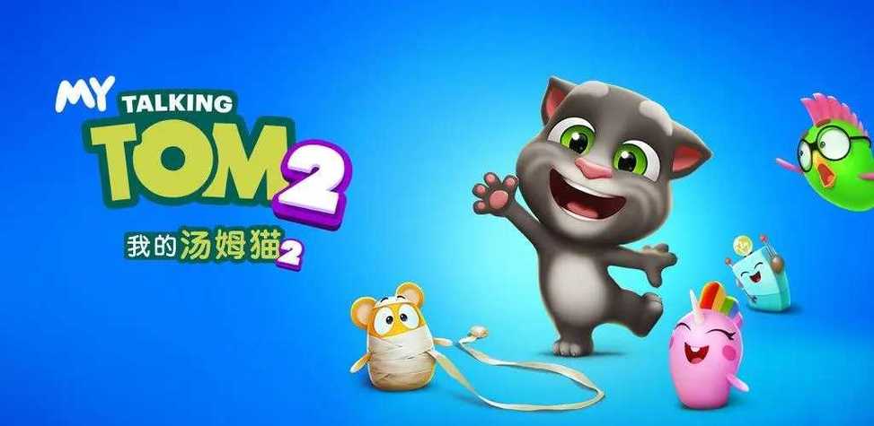 我的汤姆猫二内置菜单