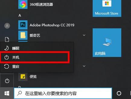win10系统怎么强制关机