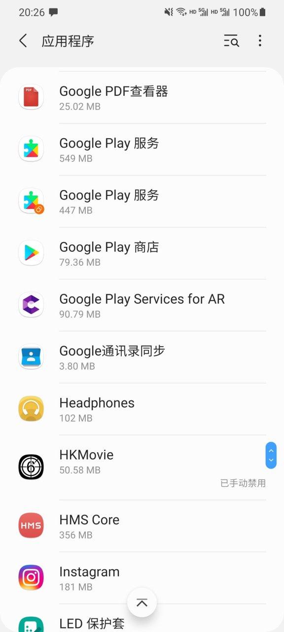 华为手机hmscore限制三方共享是什么