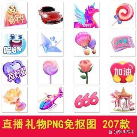 抖音直播礼物特效设置方法截图3