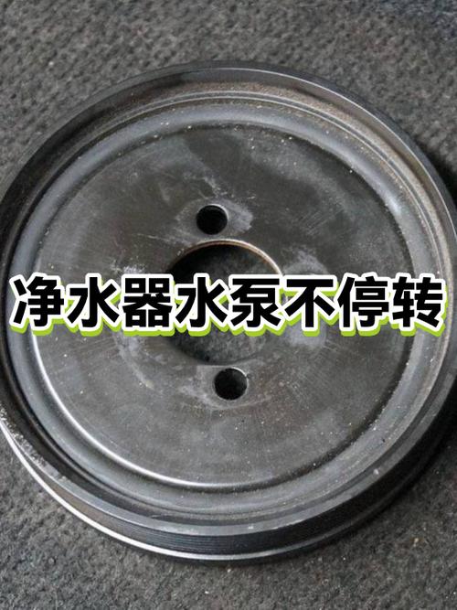 净水器泵不停怎么处理截图2