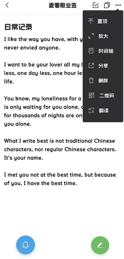 英文翻译中文的翻译在线转换截图2