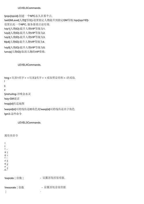冒险岛找人指令
