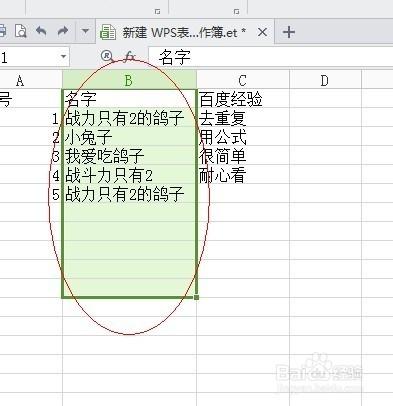怎样删除购票人的姓名
