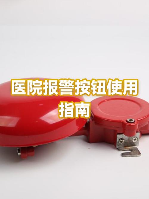 床头红色按钮怎么复位