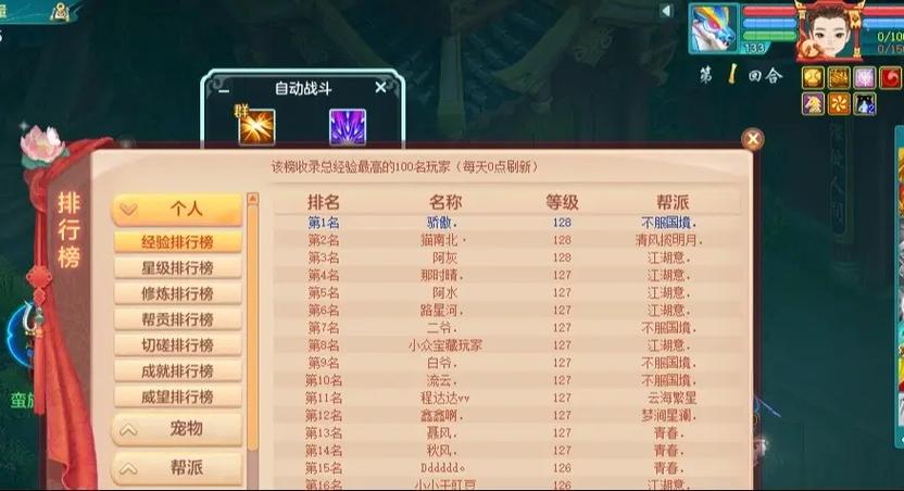 神武各等级每日经验极限