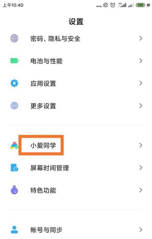 小爱同学不能语音唤醒