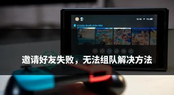 switch暗黑3怎么联网组队