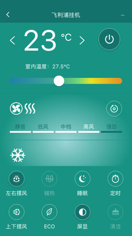 那个软件能控制空调截图3
