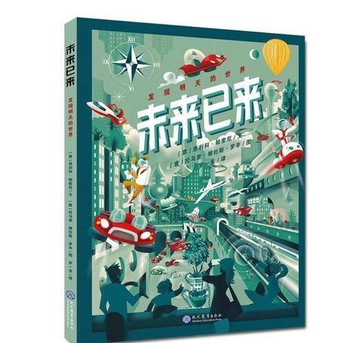 科技书籍推荐
