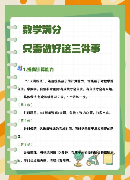 数学基础太差怎么补救