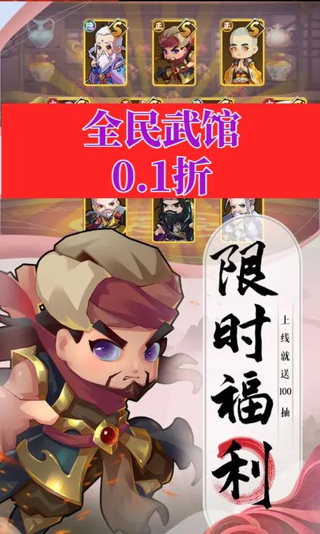 全民武馆英雄绝技排名