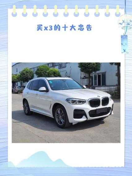 买x3pro的十大忠告